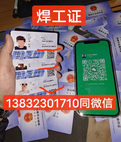 石家莊焊工證官方報(bào)名電話 報(bào)名平臺(tái)