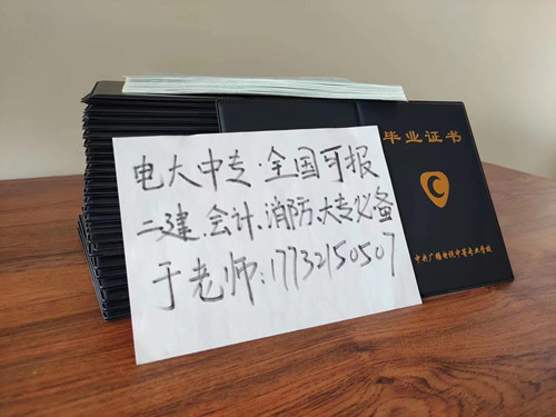 電大中專一年制怎么報名？