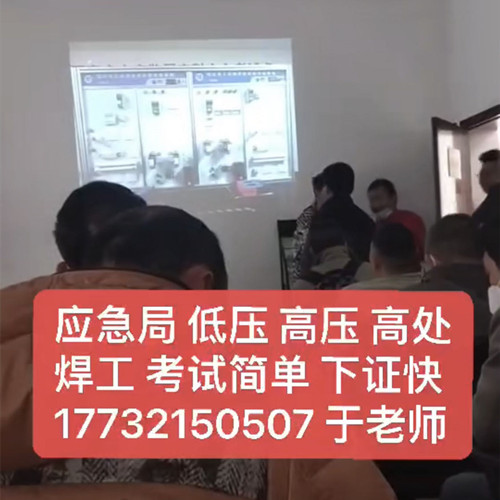 應急局考試中心報名電話：17732150507 同微信，報名點：石家莊新華區(qū)友誼大街426號，水上公園附近。