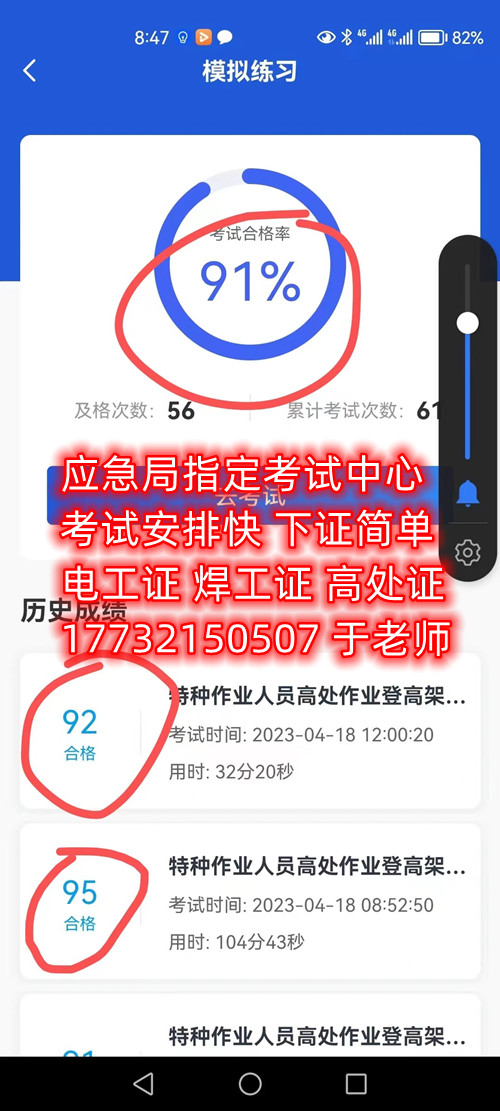 應(yīng)急管理廳電工證怎么考？考試包過嗎嗎嗎？