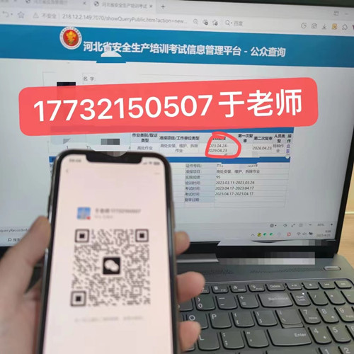 石家莊安監(jiān)局電工證幾天正規(guī)流程？