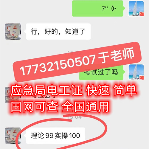 考一個電工證要多長時間下證？容易考過嗎？