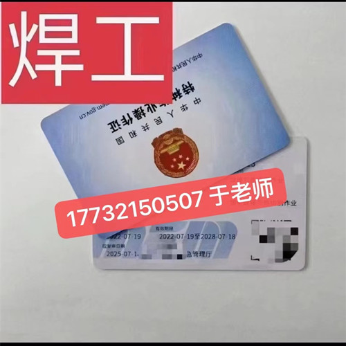 石家莊哪里可以報(bào)考焊工證？焊工證考試難度大不大？