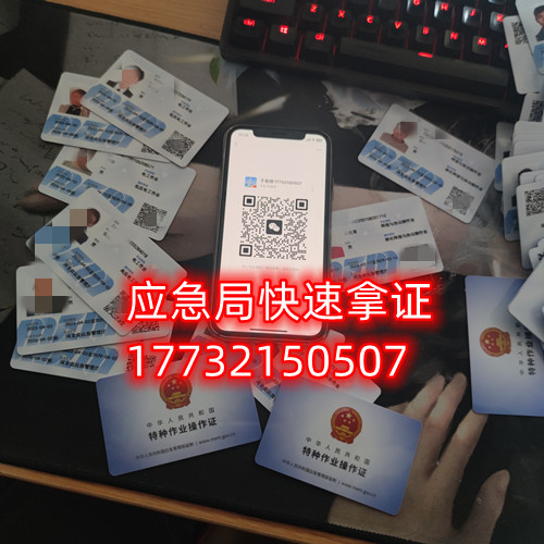 石家莊高壓電工證考試在哪里報名多少錢？