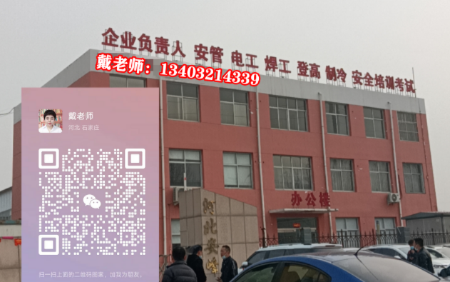 最新政策石家莊復(fù)審電工證還收費(fèi)嗎？