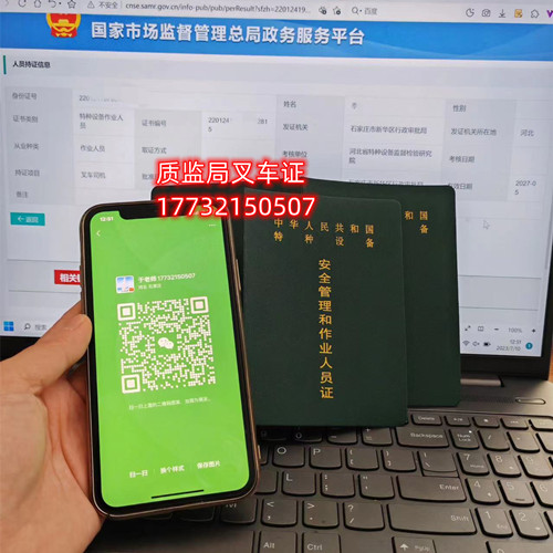 2023石家莊質(zhì)監(jiān)局叉車證在哪考試？