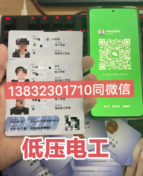 考電工證有什么用，石家莊電工證怎么考?