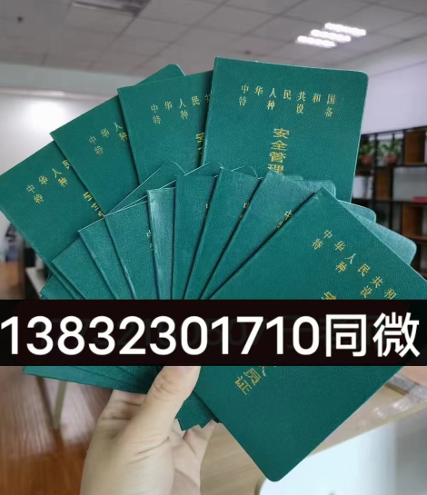 石家莊的流動(dòng)式起重司機(jī)Q2怎么報(bào)名，考試難不難