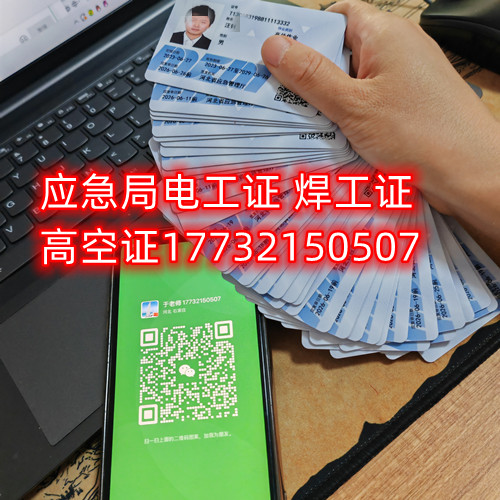  應(yīng)急管理廳電工證全國通用嗎？