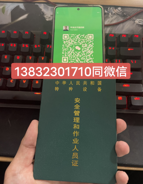 石家莊考電梯管理員證（A）有什么用（電梯管理員證）