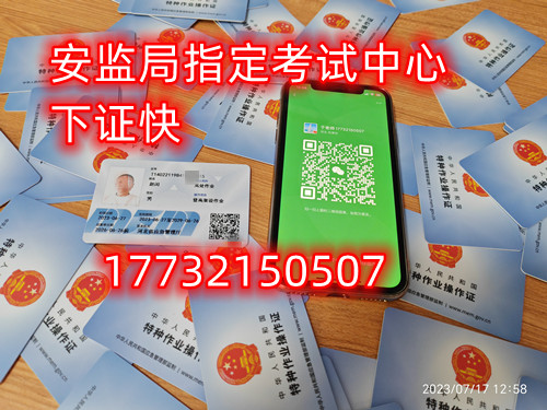 大家現(xiàn)在對(duì)于電工證應(yīng)該有了全面的了解，電工證是專(zhuān)屬于電工行業(yè)必須持有的證書(shū)，企業(yè)和國(guó)家都要求持證上崗，如果你說(shuō)自己沒(méi)有證書(shū)那么不好意思不會(huì)給你任何的面試機(jī)會(huì)，同時(shí)電工證也是證明持有人的專(zhuān)業(yè)水平技能說(shuō)明，所以電工證現(xiàn)在被行業(yè)中越來(lái)越多的人重視起來(lái)，那么我們應(yīng)該如何報(bào)考電工證呢？2023年如何報(bào)考電工證（一竅不通的人怎么考電工證書(shū)） 電工證考試中心報(bào)名點(diǎn)電話(huà)17732150507同微信，報(bào)名點(diǎn)地址：石家莊新華區(qū)友誼大街426號(hào)，水上公園附近。    1、選擇證書(shū)    電工證在市場(chǎng)中還是比較多的，這些證書(shū)都是國(guó)內(nèi)一些權(quán)威部門(mén)頒發(fā)的證書(shū)，但是針對(duì)每個(gè)證書(shū)特性不同針對(duì)的用處不同，在這里考生則需要根據(jù)自己需求選擇適合的證書(shū)，一般優(yōu)先建議考生選擇上崗操作證，這是電工行業(yè)正規(guī)流程的證書(shū)之一。  2023年如何報(bào)考電工證（一竅不通的人怎么考電工證書(shū)）   2、報(bào)名入口    電工證報(bào)名入口是很多人都不知道清楚的，主要是在網(wǎng)上沒(méi)有公開(kāi)，考生則需要通過(guò)官方指定授權(quán)站點(diǎn)進(jìn)行報(bào)名，而在國(guó)內(nèi)各個(gè)省份根據(jù)報(bào)考人數(shù)不同設(shè)置站點(diǎn)數(shù)量也是不同的，考生需要在所在省份授權(quán)考點(diǎn)進(jìn)行報(bào)名。    3、注冊(cè)賬號(hào)    考生在授權(quán)站點(diǎn)填寫(xiě)相關(guān)信息等待官方審核，審核通過(guò)后成功注冊(cè)賬號(hào)，注冊(cè)完成后還需要利用剛剛注冊(cè)的賬號(hào)登錄官網(wǎng)提交相關(guān)信息，通過(guò)審核后則開(kāi)通專(zhuān)屬賬號(hào)進(jìn)行相關(guān)培訓(xùn)。    4、參加培訓(xùn)    理論培訓(xùn)：理論培訓(xùn)主要是根據(jù)電工的基本內(nèi)容以及安全進(jìn)行培訓(xùn)，要求考生需要下載官方指定APP進(jìn)行線(xiàn)上學(xué)習(xí)電工相關(guān)內(nèi)容。    實(shí)操培訓(xùn)：考生在通過(guò)理論培訓(xùn)后才能參加實(shí)操培訓(xùn)，在培訓(xùn)中考生需要在現(xiàn)場(chǎng)進(jìn)行實(shí)操培訓(xùn)，要求考生在老師帶領(lǐng)下學(xué)習(xí)以及自己上手操作。    5、參加考試    電工證考試現(xiàn)在是非常嚴(yán)格的，畢竟現(xiàn)在國(guó)內(nèi)對(duì)于電工從業(yè)人員專(zhuān)業(yè)性要求比較高，在不滿(mǎn)足要求的考生是不能獲取證書(shū)的，而考生則需要通過(guò)理論和實(shí)操考試，考生最終成績(jī)不能低于八十分，通過(guò)后則等待官方授權(quán)老師通知領(lǐng)取對(duì)應(yīng)證書(shū)。  應(yīng)急管理局頒發(fā)的操作證全國(guó)通用，無(wú)戶(hù)籍限制，均可辦理，國(guó)網(wǎng)可查。咨詢(xún)電話(huà)：17732150507