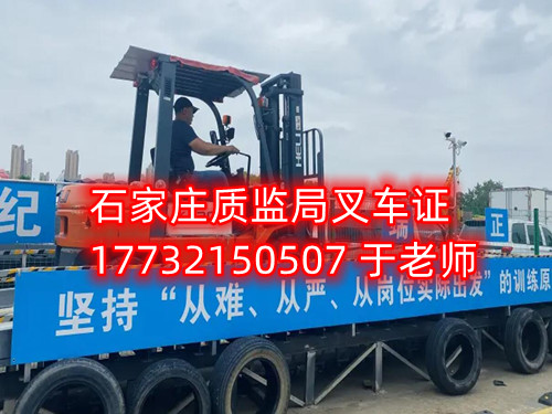 石家莊叉車證好考嗎？叉車證考試內(nèi)容