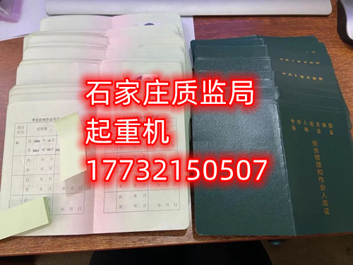 質(zhì)監(jiān)局起重指揮Q1報名費多少？