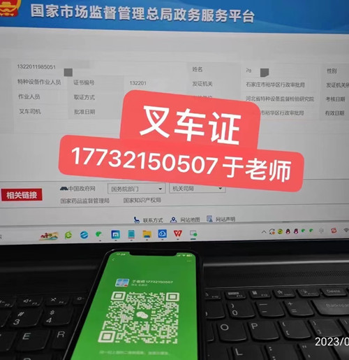微石家莊叉車證報(bào)名費(fèi)多少？4.jpg