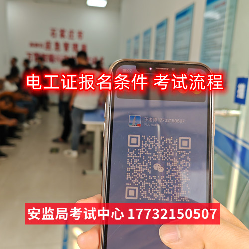 低壓電工證理論考試難不難？包過嗎嗎嗎？