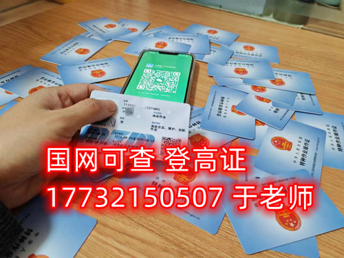 石家莊高空作業(yè)證怎么辦理，多少錢？