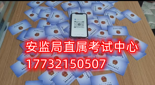 石家莊電工證到什么地方考試？