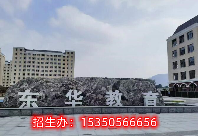 石家莊東華鐵路學(xué)校2024年可報(bào)名專業(yè)有哪些？