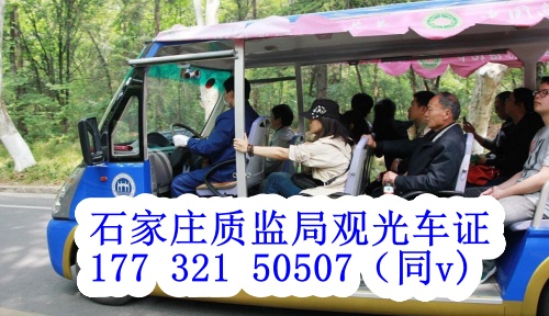 2024年觀(guān)光車(chē)證官網(wǎng)報(bào)名入口