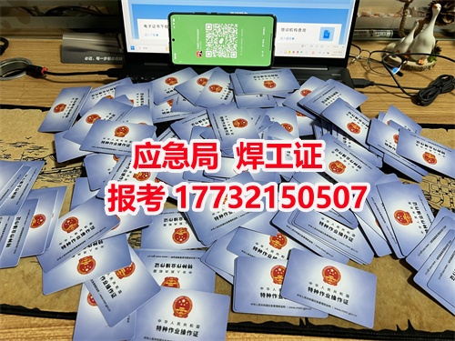 石家莊焊工證復(fù)審官網(wǎng)報名入口