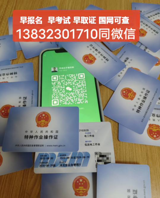焊工證復審要多少錢（2024年最新規(guī)定）