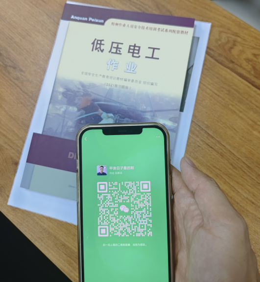 低壓電工證報(bào)名入口官網(wǎng)（最新考試時間）