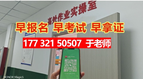 高空作業(yè)證官網(wǎng)報(bào)名（石家莊考場(chǎng)）
