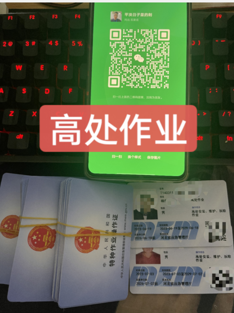 國家應(yīng)急管理局高處作業(yè)證官網(wǎng)（指定報名入口）
