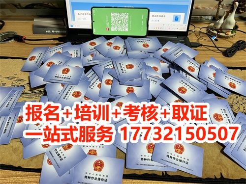 應(yīng)急局特種作業(yè)證書官網(wǎng)報(bào)名入口