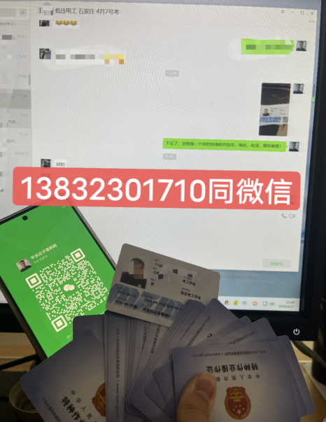 石家莊電工證考試報名（報名流程入口）