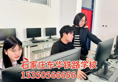 石家莊東華鐵路學校一年學雜費多少錢？