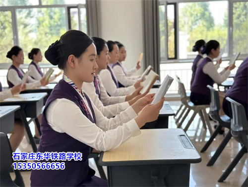 石家莊東華鐵路學校春季招生要分嗎？