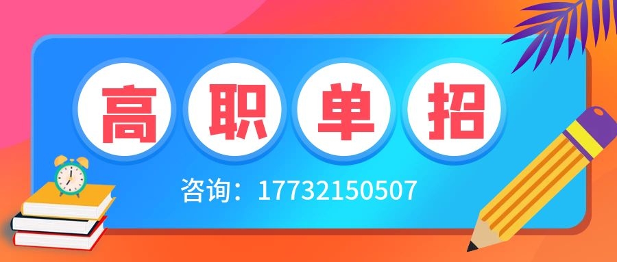 河北省單招十大類有哪些？