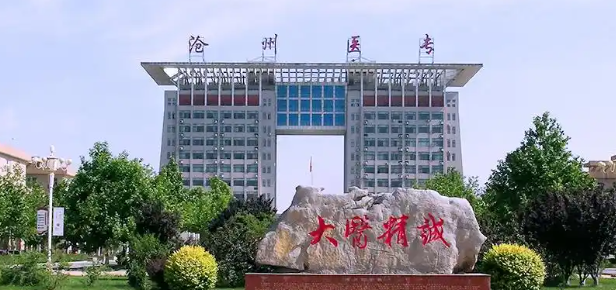 滄州醫(yī)學高等?？茖W校單招七類和對口醫(yī)學類往年分數(shù)一覽表