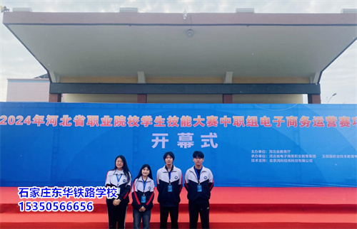 石家莊東華鐵路學(xué)?？诒绾危恐档萌?？
