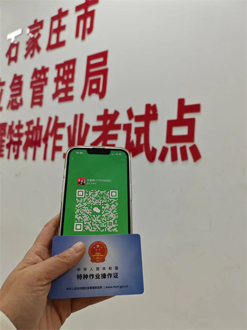 石家莊特種作業(yè)證考試中心報(bào)名點(diǎn)電話17732150507同微信，報(bào)名點(diǎn)地址：石家莊新華區(qū)友誼大街426號(hào)，水上公園附近。