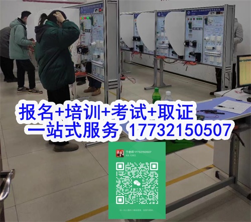 石家莊特種作業(yè)證考試中心報名點電話17732150507同微信，報名點地址：石家莊新華區(qū)友誼大街426號，水上公園附近。