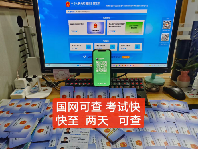 2025年應急管理局電工證報名入口官網(wǎng)-全國通用