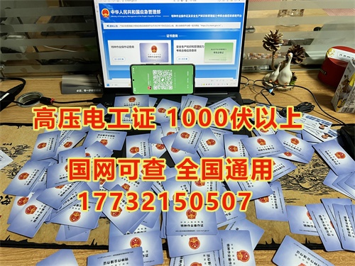 電工證的報考流程包括以下幾個步驟?：  ?報名階段?：首先，需要選擇一個可靠的培訓(xùn)機(jī)構(gòu)進(jìn)行報名?？梢酝ㄟ^中華人民共和國應(yīng)急管理部官方網(wǎng)站或所在地區(qū)的應(yīng)急管理部門查詢合適的培訓(xùn)機(jī)構(gòu)。報名時需要準(zhǔn)備并提交身份證正反面照片、白底電子照片、初中及以上文化程度畢業(yè)證復(fù)印件等材料，并繳納報名費(fèi)用。?  ?培訓(xùn)階段?：報名成功后，參加安全技術(shù)理論培訓(xùn)，內(nèi)容包括電工基礎(chǔ)知識、電力系統(tǒng)基礎(chǔ)知識、電氣設(shè)備、電氣安全等方面的知識。此外，還需要進(jìn)行實(shí)際操作培訓(xùn)，涵蓋安全用具的正確穿戴和使用、實(shí)際操作技能及應(yīng)急救援技能等。?  ?考試階段?：考試分為理論考試和實(shí)操考試兩部分。理論考試通常包括100道題目，以判斷題和選擇題為主，滿分為100分，80分及以上為合格。實(shí)操考試主要考察實(shí)際操作能力和安全防護(hù)能力，滿分為100分，80分及以上為合格。如果第一次考試不及格，還有一次補(bǔ)考機(jī)會。?  ?領(lǐng)證階段?：考試合格后，可以在相關(guān)網(wǎng)站上查詢并下載電子版證書。證書由應(yīng)急管理局發(fā)放，有效期為6年，每3年需要進(jìn)行一次復(fù)審。? 1  ?電工證的作用和重要性?：電工證是電工行業(yè)的準(zhǔn)入證書，持有該證書可以合法從事電工工作，并且在電工行業(yè)中獲得更多的工作機(jī)會和更高的薪資待遇。此外，電工證也是持證上崗的必備條件之一。? 2  通過以上步驟，可以順利完成電工證的報考流程，獲得電工證。