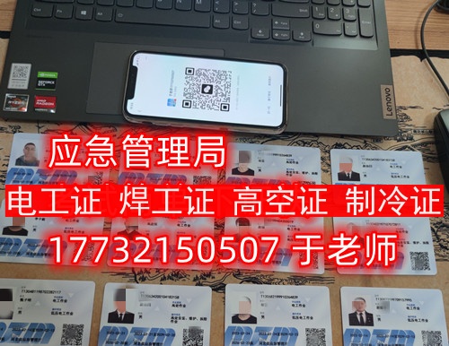 2025年河北高空作業(yè)證官網