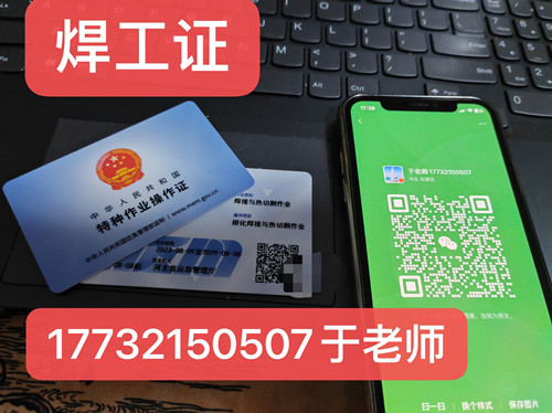 2025年應急管理局焊工證報名入口官網(wǎng)