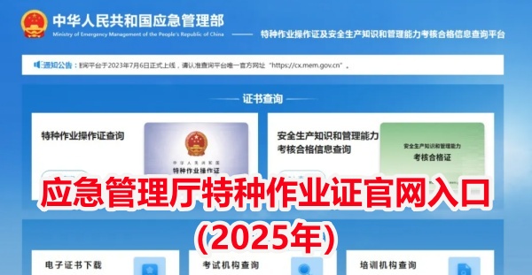 低壓電工證報名入口官網(wǎng) 衡水考電工證哪里報名？