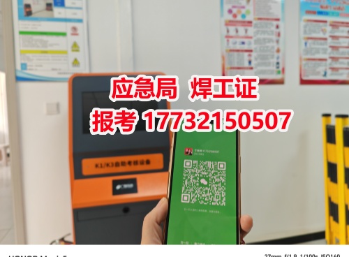 焊工證報(bào)名入口官網(wǎng)是哪個(gè)？