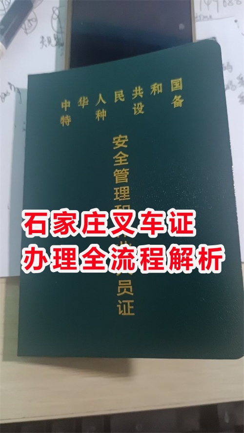 叉車證報(bào)名入口官網(wǎng)-河北質(zhì)監(jiān)局