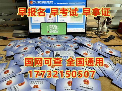 河北省特種作業(yè)證（電工證、焊工證、高空證）報(bào)考全流程詳解