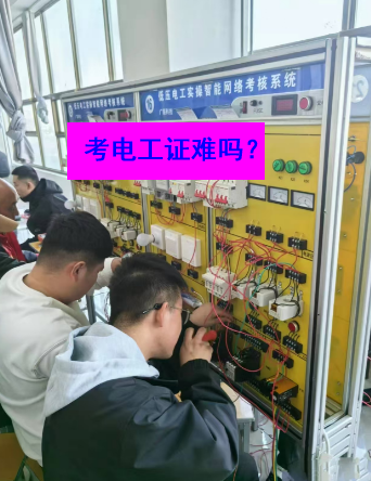 沒有學(xué)歷證明能不能考電工證？