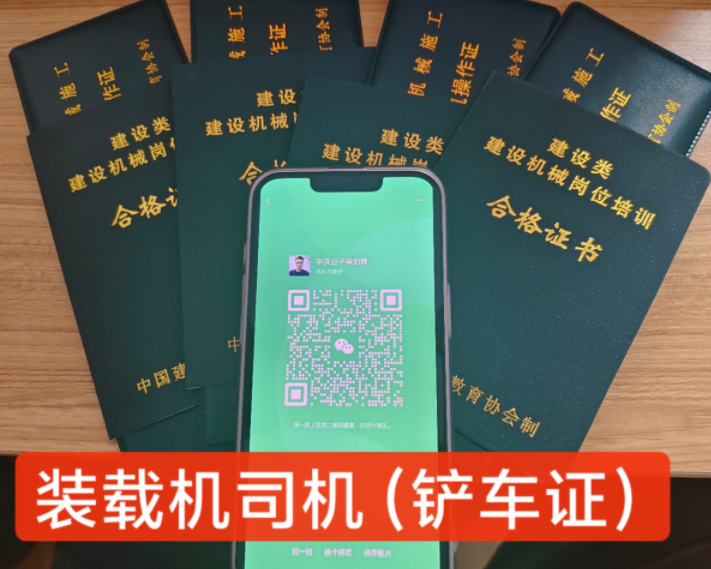 裝載機操作證、挖掘機操作證2025年如何報考？（附報名入口）