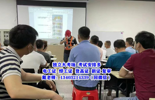 2025年石家莊新華區(qū)電工證考試報名入口官網(wǎng)