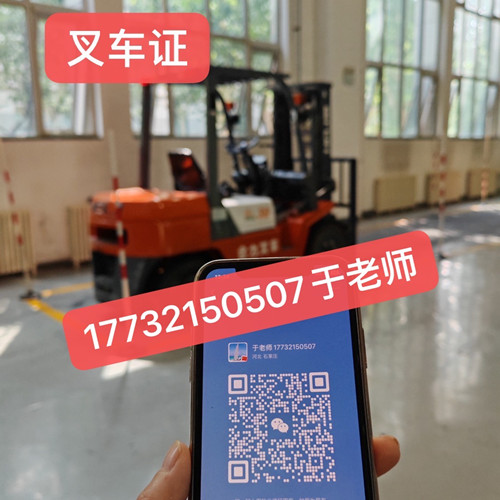 石家莊叉車證報名費多少錢？