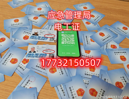 石家莊電工證培訓(xùn)考試在什么地方？